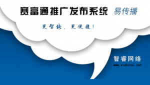 易传播网络推广-网友赵德柱的博客