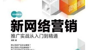 网络营销推广电子书-网友赵德柱的博客
