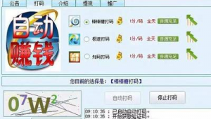 网络兼职推广挂机软件