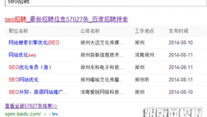 郑州市SEO