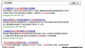 地方网络广告推广