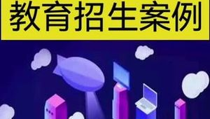 网络推广培训招生-网友赵德柱的博客