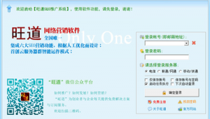 网络推广系统软件-网友赵德柱的博客