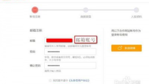 自媒体账号怎么注册-网友赵德柱的博客