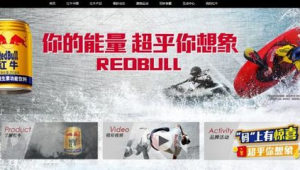 红牛广告网络推广