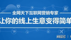 网络推广专家怎么样-网友赵德柱的博客