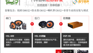 汽车音响网络推广-网友赵德柱的博客