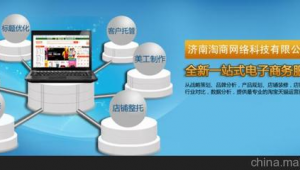 济南企业网络推广运营-网友赵德柱的博客