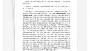 网络推广实训报告范文-网友赵德柱的博客