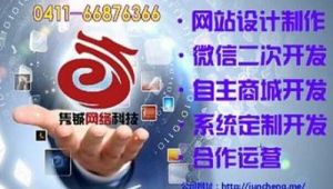 大连网络推广公司哪家好-网友赵德柱的博客