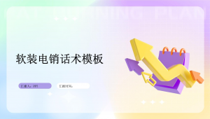 网络推广电销话术-网友赵德柱的博客