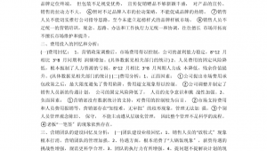 网络推广销售日总结-网友赵德柱的博客