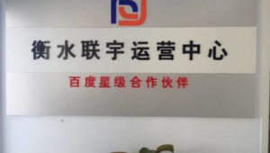 衡水网络推广公司-网友赵德柱的博客