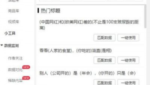 自媒体爆文标题-网友赵德柱的博客