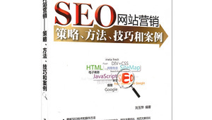 网络推广入门教程pdf