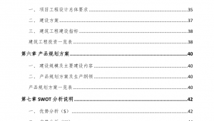 网络推广计划书swot-网友赵德柱的博客