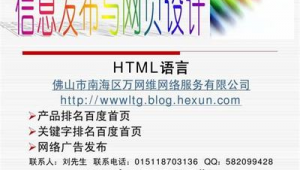 佛山网络营销推广软件-网友赵德柱的博客