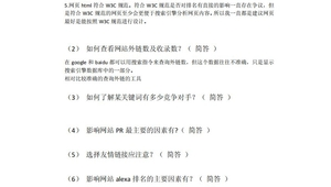 网络推广运营面试问题-网友赵德柱的博客