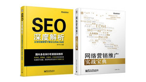 网络营销推广实战宝典pdf-网友赵德柱的博客