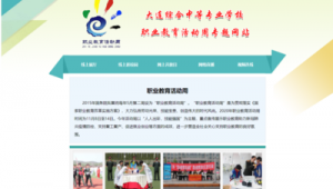 大连网络推广宣传