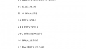 网络推广论文大纲-网友赵德柱的博客