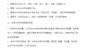 初学者如何做好网络营销推广-网友赵德柱的博客