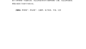 网络推广的基本手段-网友赵德柱的博客