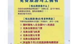 兼职旅游网络推广-网友赵德柱的博客