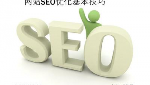 呼和浩特市SEO