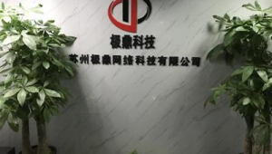 苏州网络推广公司