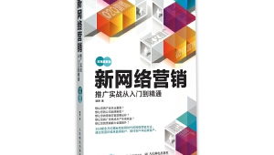 网络推广优化师工资-网友赵德柱的博客