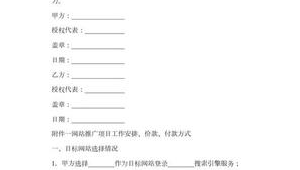 网络推广广告合同范本-网友赵德柱的博客