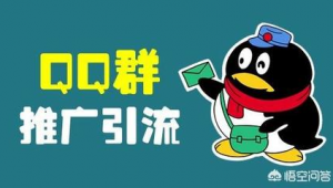 网络推广免费途径