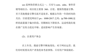 电子商务网络推广总结-网友赵德柱的博客