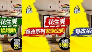 旧房改造怎样做网络推广-网友赵德柱的博客