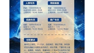 网络推广招聘南京-网友赵德柱的博客