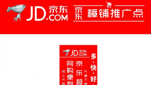 京东网络推广图-网友赵德柱的博客