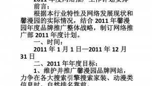 免费网络推广计划-网友赵德柱的博客
