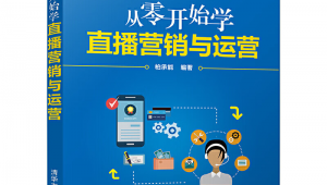 网络推广从小白到大咖-网友赵德柱的博客