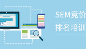 sem网络推广培训班-网友赵德柱的博客