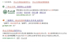 中山网络推广公司招聘-网友赵德柱的博客