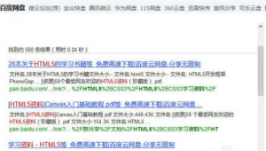 网络推广 百度网盘-网友赵德柱的博客