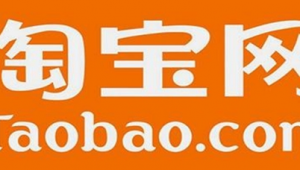 淘宝网络推广有限公司