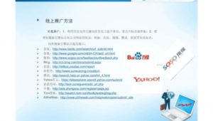 网络推广公司ppt-网友赵德柱的博客