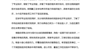 网络推广自荐信-网友赵德柱的博客