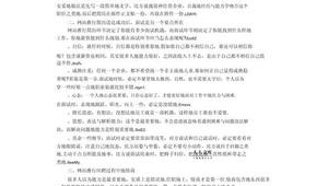 网络推广专员晋升-网友赵德柱的博客