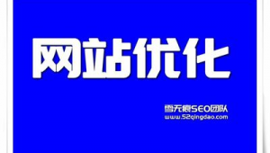 昭通市SEO