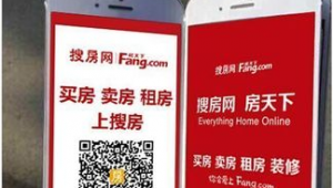 房产中介网络推广