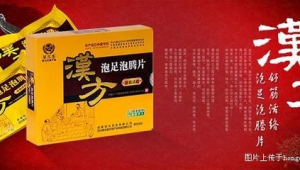 足浴网络推广-网友赵德柱的博客