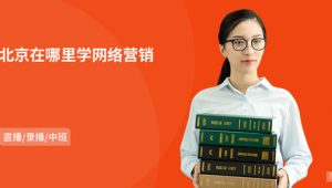 北京学习网络推广-网友赵德柱的博客